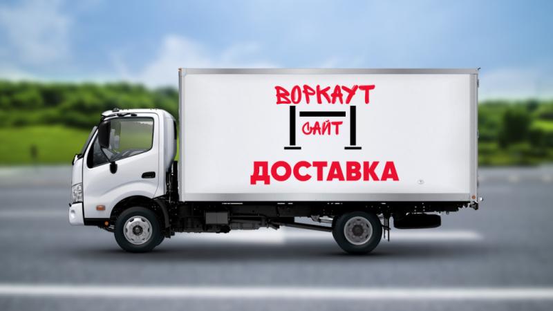 Доставка спортивного оборудования в Республике Северная Осетия (Алания) Доставка спортивного оборудования в Республике Северная Осетия (Алания)