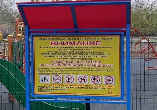 О безопасности на спортивных площадках в Республике Северная Осетия (Алания)