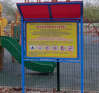 Информационный стенд МАФ 6006 в Республике Северная Осетия (Алания)