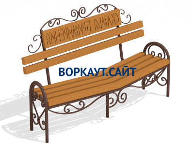 Скамья примирения МАФ 1610 в Республике Северная Осетия (Алания)